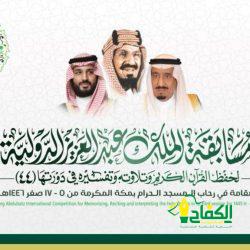 رئيس الهيئة العامة للشؤون الإسلامية الإماراتي: مسابقة الملك عبدالعزيز للقرآن مسابقة عظيمة ينشدها حفظة كتاب الله من شتى البلدان والأقطار