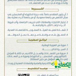 اختتام فعاليات مهرجان خيرات الجوف الثالث في سكاكا بمشاركة 70 ألف زائر