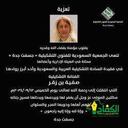 أمانة العاصمة المقدسة تضبط عدداً من مخالفي التعدين