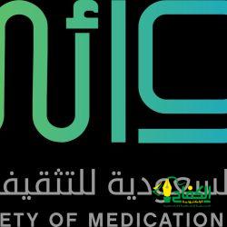 مدير تعليم مكة المكرمة يكرم المدارس المتميزة