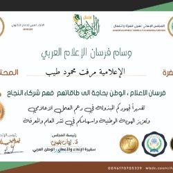 ثانوية العقيق تحتفل باليوم الوطني السعودي الـ94