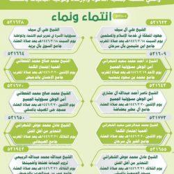 هلال مكة يشارك في احتفالات يوم الوطن