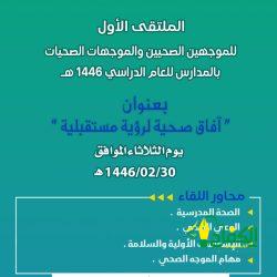 نائب أمير تبوك يستقبل وكيل وزارة السياحة للتراخيص والتصنيف