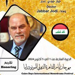 المدير العام لدائرة السينما والمسرح.. يستقبل نائبة السفير الاسباني في العراق