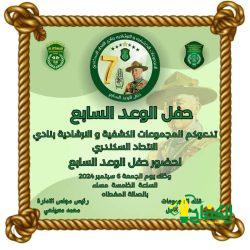 فرع هيئة الأمر بالمعروف بمنطقة المدينة المنورة يفعّل المصلى المتنقل في المتنزهات بمحافظتي ينبع والعلا