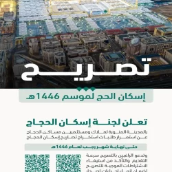 الدوري السعودي للمحترفين: الشباب يستضيف النصر غدًا في قمة الجولة السابعة