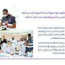  تأهيل معلمي السنة النبوية أحدث البرامج بوقف تعظيم الوحيين بالمدينة النبوية