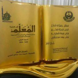 جمعية يسر للتنمية الأسرية بمكة المكرمة نظمت لقاء بعنوان (الانفصال وتأثيره على نفسيّة الطفل)