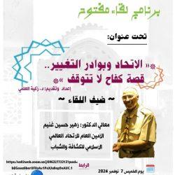 المديرية العامة للسجون تدشن المعرض الدائم بمدينة الرياض