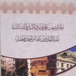 “تعليم الطائف” تُزَين الطرقات والميادين بعبارات “أهمية رياض الأطفال “
