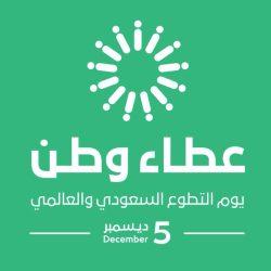 مدير تعليم الطائف وعدد من منسوبي التعليم بالطائف :التطوع قيمة إسلامية ومطلب مجتمعي والمشاركة بالفعاليات التطوعية هي فرصة عظيمة لخدمة الوطن ولو بجزء بسيط