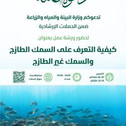 اتفاقية لتحديد وتطوير ابرز صفات الروبيان المستزرع في المملكة