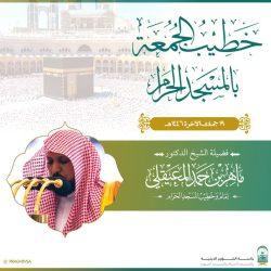 تعليم الطائف يطلق مبادرتين للتمكين والتحصيل الدراسي ويكرم مدير ثانوية دار التوحيد الثانوية