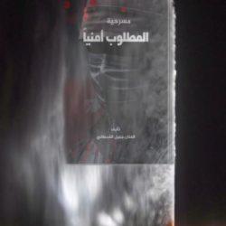 جائزة الصالح تهنئ الدكتور ناصر الموسى حصوله على جائزة الإبداع والتميز الخليجي في مجال الإعاقة