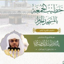 الحرازي وجائزة الثقافة الرياضية