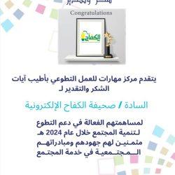 الشرقي – في مركز القلب بالمدينة – والكفاح نيوز تتمنى له الشفاء العاجل