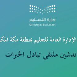 طلبة تعليم الطائف يؤدون اختبار الأولمبياد الوطني للتاريخ