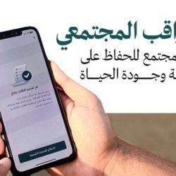 غرفة مكة المكرمة تختتم فعالية “فولنثون 2024