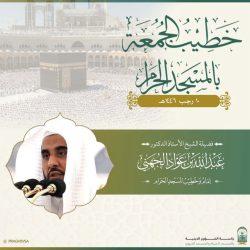 محافظ الأحساء ووزير الإعلام يلتقيان بمسؤولي الجهات الحكومية ورجال الأعمال في المحافظة