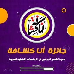 العنزي يبارك للحلاق