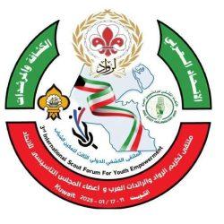 ” د. عبداللطيف آل الشيخ ” يرأس وفد المملكة في مؤتمر آسيان الثالث في بانكوك