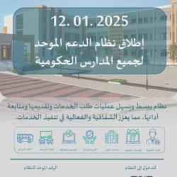 رئاسة الشؤون الدينية بالحرمين الشريفين وجهت رسائل إثرائية للقاصدات والزائرات