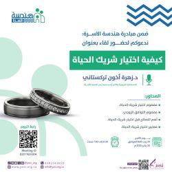 أدباء وشعراء يؤكدون: مهرجان ذي المجاز الشعري ظاهرة ثقافية بمكة المكرمة