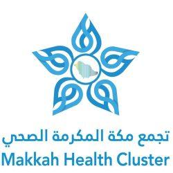 إنقاذ حياة 265 مريضًا من جلطات دماغية حادة ونزيف دماغي بمدينة الملك عبدالله الطبية بمكة لعام 2024م