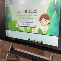 بيئة العاصمة المقدسة تدشن مسلخ حداء بعد تطويره