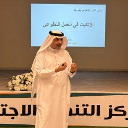 جمعية رواد العمل التطوعي تشارك بركن في الحفل السنوي لتراحم جازان لعام ٢٠٢٤م