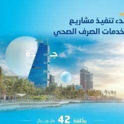 تعليم الطائف ينظم لقاء “تحت شعار نعود بروح جديدة” وينظم برنامج الاستقطاب لمديري ومديرات المدارس ووكلائها