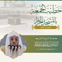 اجتماع تنسيقي بين تعليم الطائف والدفاع المدني من أجل السلامة أولاً