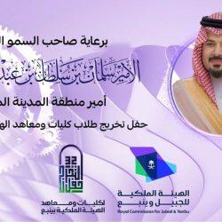 أمير منطقة المدينة المنورة يرعى مراسم توقيع اتفاقيات تعاون بين “الهيئة الملكية بينبع” وعدة جهات حكومية وأهلية