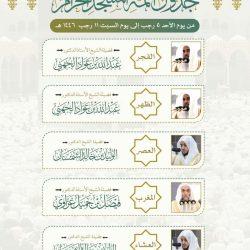 الهيئة العامة للعناية بشؤون الحرمين الشريفين تبذل اقصى الجهود لخدمة الزوار والمعتمرين وقاصدي بيت الله الحرام