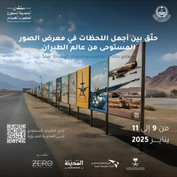 أمانة جدة تعزز تمكين الأسر المنتجة عبر كرنفال الطهي
