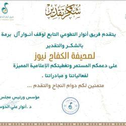 خطبة الجمعة من المسجد النبوي