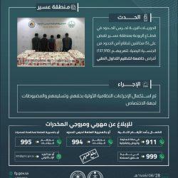 الجوازات تفتتح مكتبًا جديدًا في محطة قصر الحكم بالرياض لتقديم خدماتها