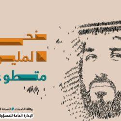 وذلك لتعزيز صحة المجتمع : معرض تعريفي يسلط الضوء على دور الصحة السكانية بجدة