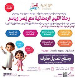 مدير تعليم الطائف يلتقي بمديري المدارس والموجهين لاستعراض الاختبارات المعيارية