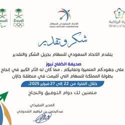 جمعية عناية تطلق حملة “أسعدهم” لتعزيز صحة المجتمع