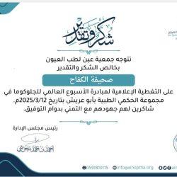 بيئتي الطائف والجموم تحتفيان بيوم مبادرة “السعودية الخضراء” بزراعة وتوزيع (1850) شتلة
