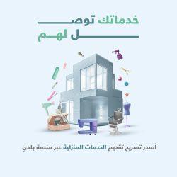 أمير المنطقة الشرقية يرعى وضع حجر الأساس للمقر الجديد لأكاديمية “زادك” لفنون الطهي