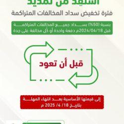 أمير تبوك يواسي الشيخ جزاع بن كريم في وفاة أخيه