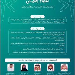 مختبر مستشفى حراء يحصل على شهادة اعتماد عالمية