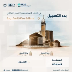 أمانة الباحة تقيم مأدبة إفطار جماعي لعمال النظافة تقديرًا لجهودهم