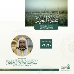أمير المدينة المنورة يهنئ القيادة بمناسبة عيد الفطر