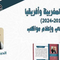 اتفاق بين المغرب وإسبانيا بخصوص تدريس اللغة العربية والثقافة المغربية بالمدارس الإسبانية يثير جدلا سياسيا بنكهة عنصرية