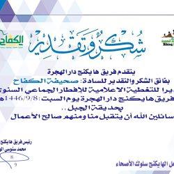 حرس الحدود بمنطقة جازان يقبض على مخالف لنظام أمن الحدود لتهريبه 134,000 قرص خاضع لتنظيم التداول الطبي