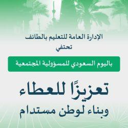 بيئة جدة وخليص” تحتفيان باليوم العالمي للمياه