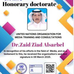 الاعلامي الكويتي فيصل الصواغ عضوا باتحاد الجامعات الدولي